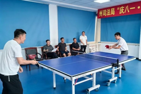 延边州司法局举办“庆八一 展风采”乒乓球友谊赛